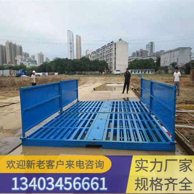 2023歡迎訪問##杭州臨安除塵設(shè)備建筑工程洗車平臺(tái) ##股份集團(tuán)